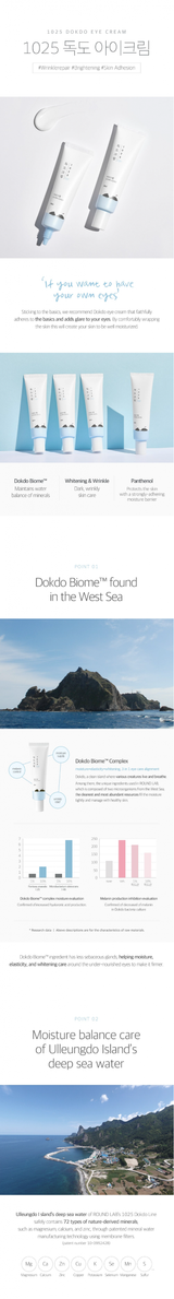 Round Lab 1025 Dokdo Eye Cream