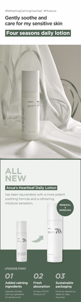 Anua Heartleaf 70% Daily Relief Lotion